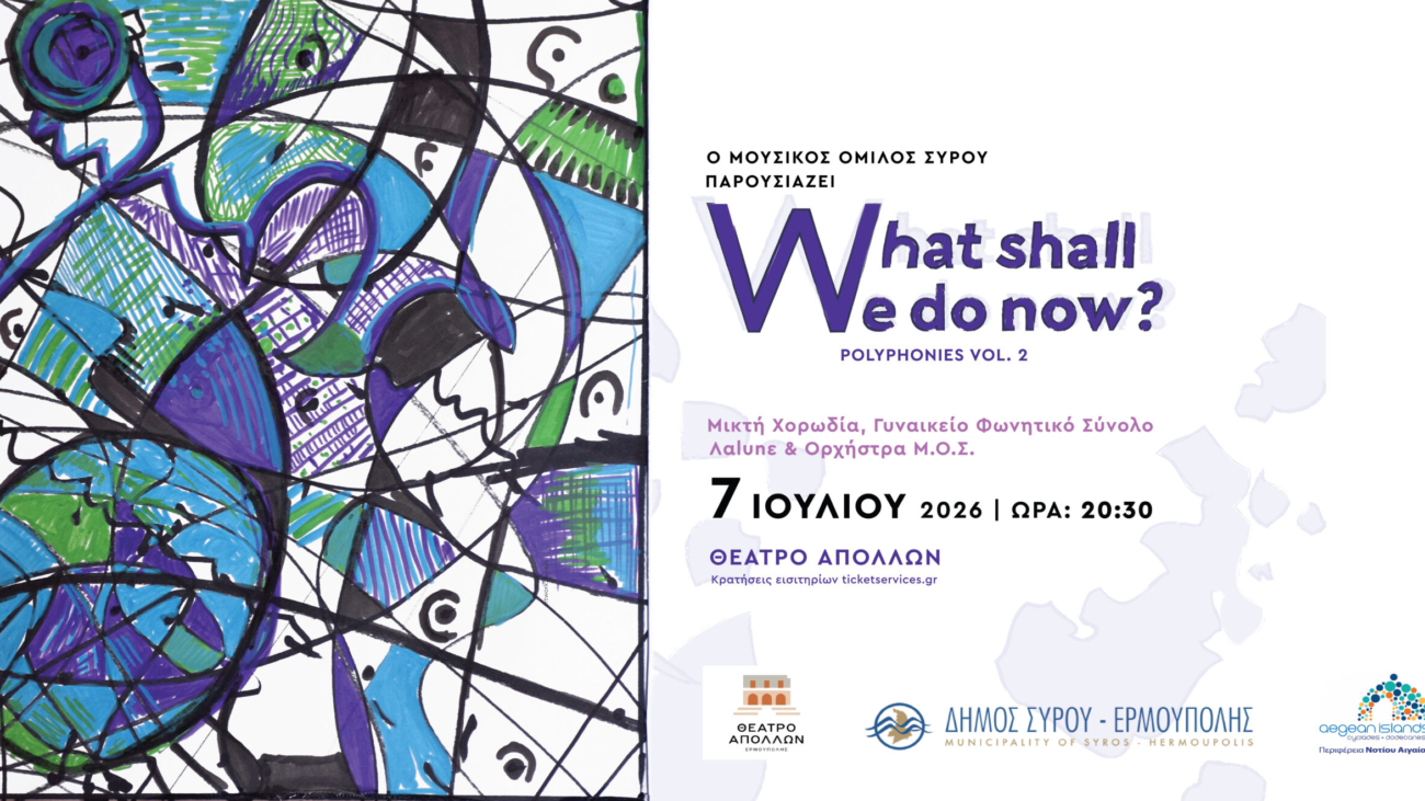 What-shall-we-do-now_banner-01