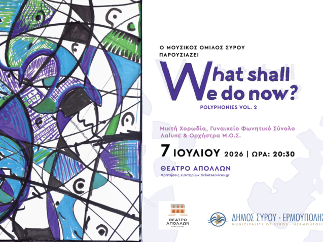 What-shall-we-do-now_banner-01